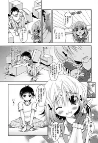 [Kagura Takeshi] Shimapan wa Seigi!