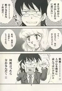 (C69) [Genki Honpo (Daifuku Keiji, Saranoki Chikara)] Zettai Karen Child Moe (Zettai Karen Children)