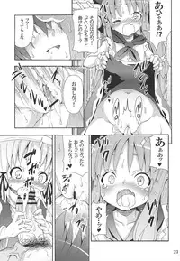 (Reitaisai 10) [Nounai Kanojo (Kishiri Toworu)] To Aru Suika no Shuchi Nikurin (Touhou Project)