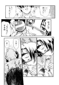 [Minasuki Popuri] Ii Ko ni Shiteru? -Shinsouban-