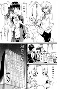 [Takashiro Go-ya] Piss is Love