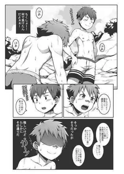 [Beater (daikung)] Ace・Star Match Point [Uncensored] [Digital]