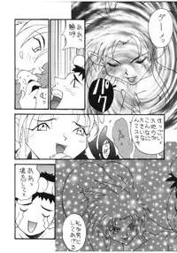 [Toufuya] Toufuya Kyuuchou (Tenchi Muyou!) [Incomplete]