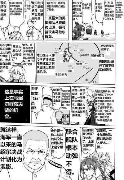 (C93) [Takotsuboya (TK)] Teitoku no Ketsudan - A-gou Sakusen e no Michi | 提督的决断: 阿号作战之路 (Kantai Collection -KanColle-) [Chinese] [往那一蹲搁哪让人唠一辈纸汉化]