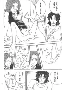 (Sennen Battle in Osaka) [Phantom pain house (Misaki Ryou)] Doro no Naka o Oyogu Sakana (Yu-Gi-Oh! Zexal)