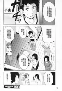 [Chiba Tetsutarou] Jokyoushi Jigokuhen [Chinese]