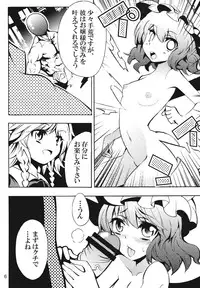 (CT16) [Neko Rocket Punch] Hajimete no Remilia (Touhou Project)