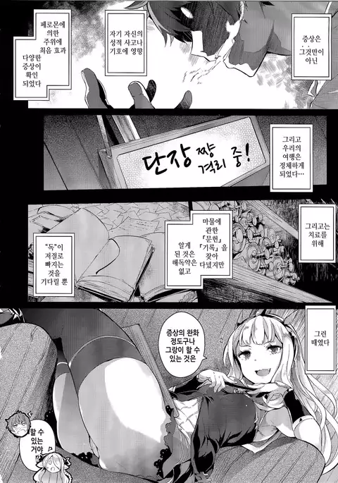 Gran Nyuu Fantasy Magisa Hen | Gran 젖 Nyuu Fantasy 마기사편