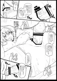 (C86) [Youkai Tamanokoshi (CHIRO)] Mahouka Bitch no Enkousei (Mahouka Koukou no Rettousei)