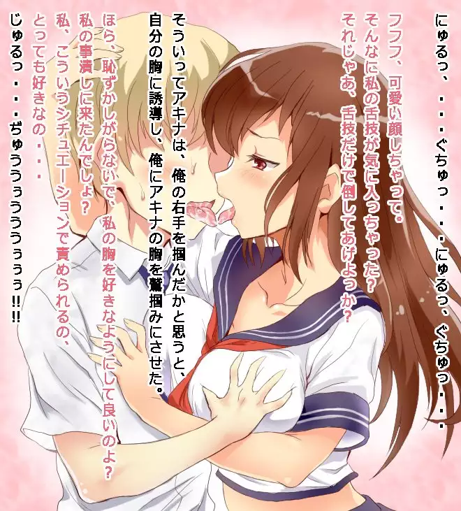 Otokonoko no Taoshikata