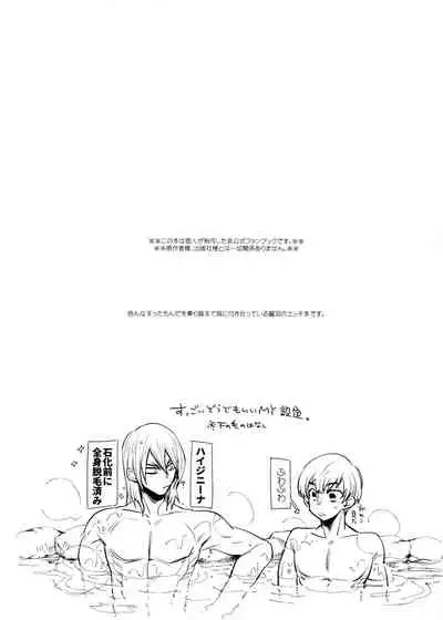 (0822 SUPER #Airboo 2021) [Kage Mitsu (Kyo)] Rainy night with you (Dr. STONE)