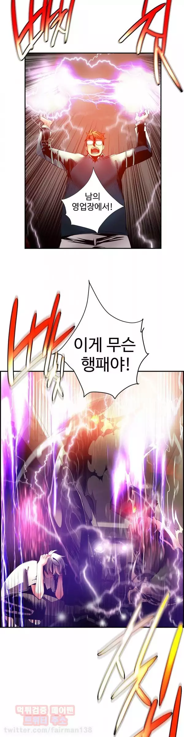 Lilith`s Cord Ch.0-37