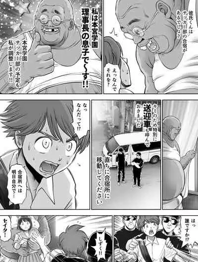 Watashi wa Maiban Guro Chin Katei Kyoushi ni... Tanetsuke Saretemasu. 2