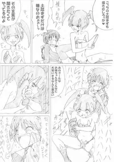 Majo no Fukushuu Vol.2