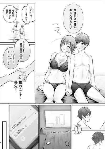 Kyou wa Kareshi de, Ashita wa Kanojo