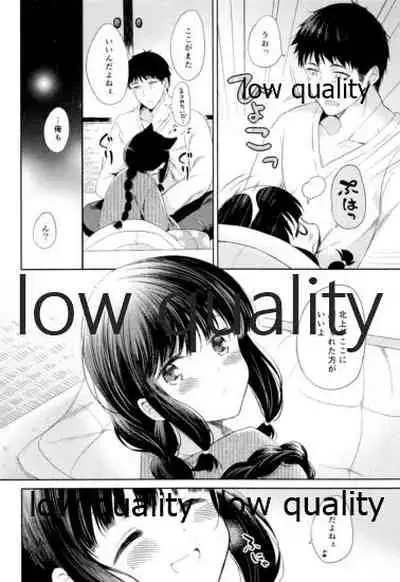 (C92) [Panda ga Ippiki. (Komizu Miko)] Kitakami-san to Teitoku ga Isshoni Kurasu Ohanashi Soushuuhen (Kantai Collection -KanColle-)