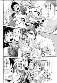 [Saito Sakae] Daitan Girls