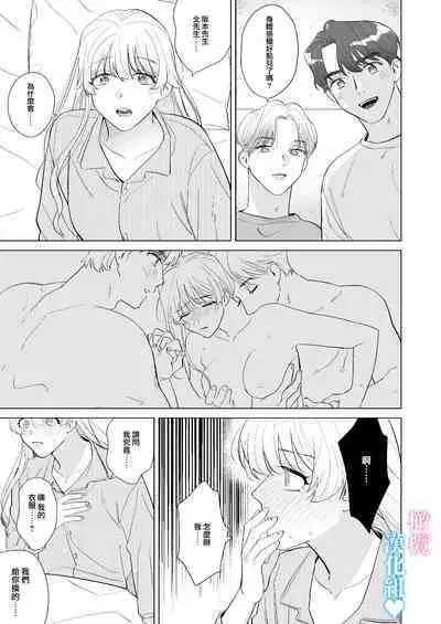 Kinniku Ikemen to 3P shichatta kedo Icha Love Enman dakara Chou Happy | 和肌肉帅哥3P 溺爱满分 所以超快乐ー