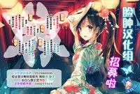 [Shiokonbu] mitigation (COMIC BAVEL 2017-01) [Chinese] [脸肿汉化组] [Digital]