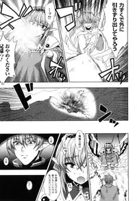 [Anthology] Toushin Engi Vol. 2