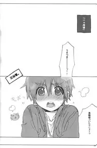 [J.O.C e.go!! (Midori Kouichi)] Usotsuki. (Brave Story)