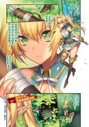 Chijoku no Mori -Elf Kanraku- ch.1-6