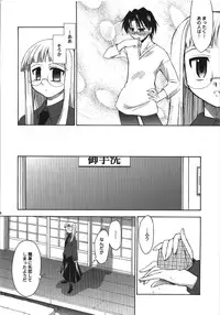 (C74) [YOKOSHIMAYA. (Yokoshima Takemaru)] Himuro Renai Jikenbo (Fate/hollow ataraxia)