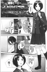 [Yoshida Tobio] Onee-chan to no Himegoto ~Ireru Toko Wakaru?~ | 大姊姊淫猥的秘密情事 ~插入的部位你知道嗎?~ [Chinese]