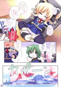 (Puniket 26) [Yumesaki Annai Kairanban (Hiro Hiroki)] Kokoro no Frontier (Tantei Opera Milky Holmes)