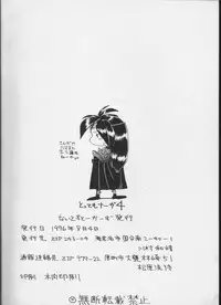 [Night Stalkers (Hayabusa Heart)] Tottemo Naaga 4 (Slayers)