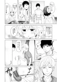 [Shiina] Noraneko Shoujo to no Kurashikata Ch. 1-18
