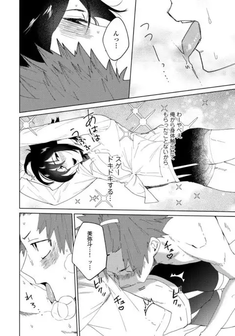 Osananajimi ga Hentai Desu 2