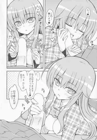 (C85) [Dekitate Amaguri (Rikka)] Kokorare (Touhou Project)