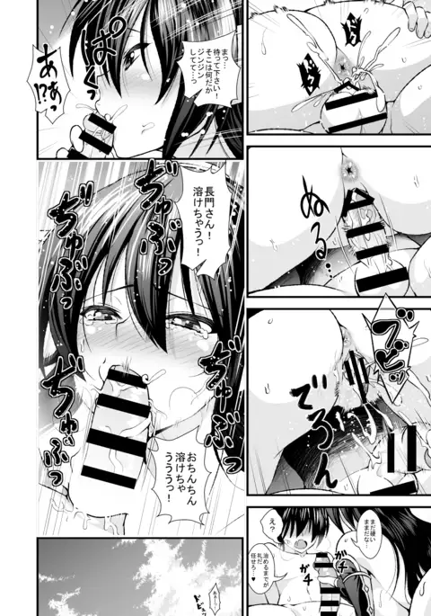 Shota Teitoku to Onee-san-kan musume ga minami no shima de zukkonbakkon suru hon