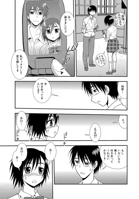 Joshikousei Aigyaku no Kusari