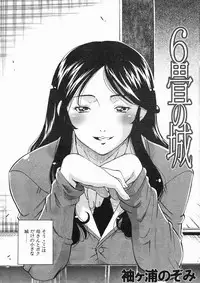 COMIC MUJIN 2005-01