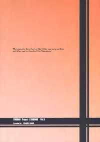 (C77) [Fujiiro Sabou (Fujii Jun)] THE SUN AND THE MOON (Touhou Project)