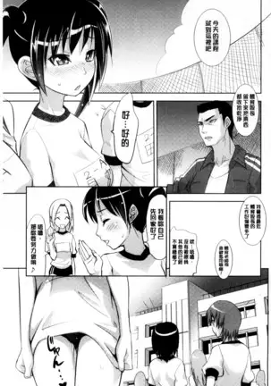 Onnanoko Hatsujouchuu | 可愛的女孩發情中