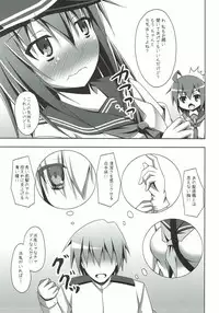 (COMIC1☆8) [Imitation Moon (Narumi Yuu)] Hamakaze no H wa Ecchi no H (Kantai Collection -KanColle-)