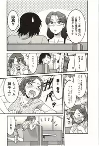 [Yanagi Masashi] Boku no Kanojo ga Eroi Wake Vol.02