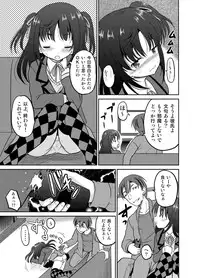 [Cartagra (Kugami Angning)] Watashi no Hajimete wa Zenbu Onii-chan no Mono no You desu. [Digital]