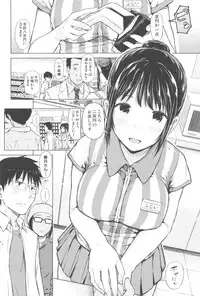 [Shioroku] SmaHo de ii nari Juujun Kanojo - Application Software of Sexual Arousal Smartphone