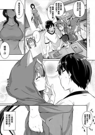 [Kuronomiki] Garden [Chinese] [篆儀通文書坊漢化]