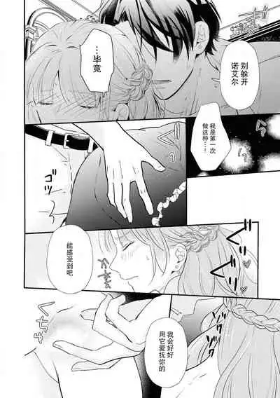 ō taishi wa, koyoi mo amai kaori o daki ni kuru | 今宵，王子也前来相拥甜蜜