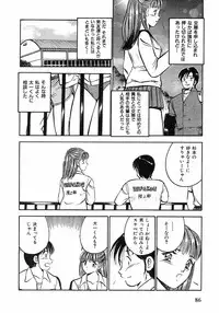 [Maakou] Motto Motto Koisuru 5 Byousen 1