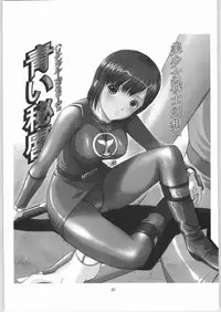 [TIMTIM MACHINE (Kazuma G-Version)] TIMTIM MACHINE Rebuild 1 (Martian Successor Nadesico)