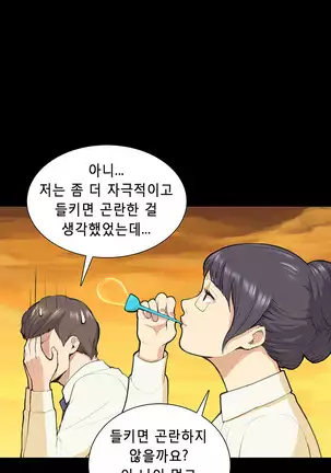 Stockholm Syndrome Ch.1-25