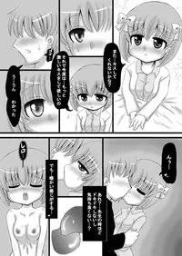 [Nozomi Shitsu Ogami] Sousaku Netorare Manga