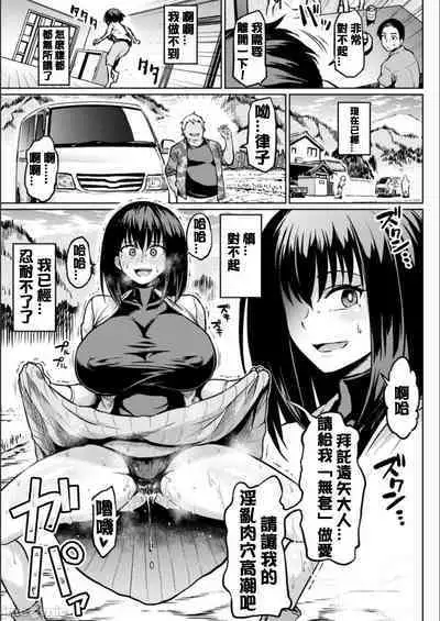 NTR na Sekai - NTR world