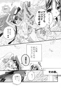 (C94) [ABLISS (Mei)] Splash Summer!! (Kyoukai Senjou no Horizon)